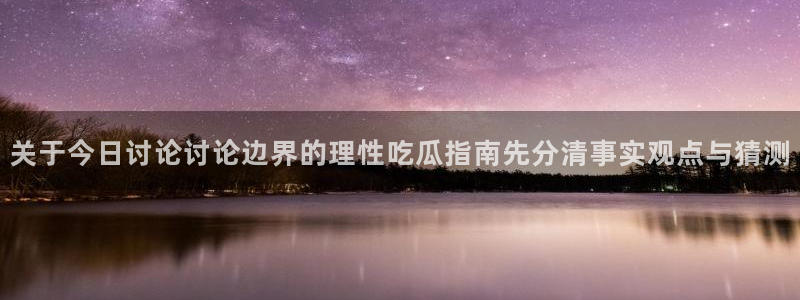 吃瓜在线